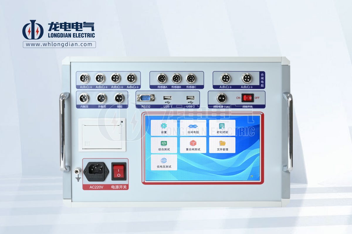 高壓開關(guān)機械特性測試儀